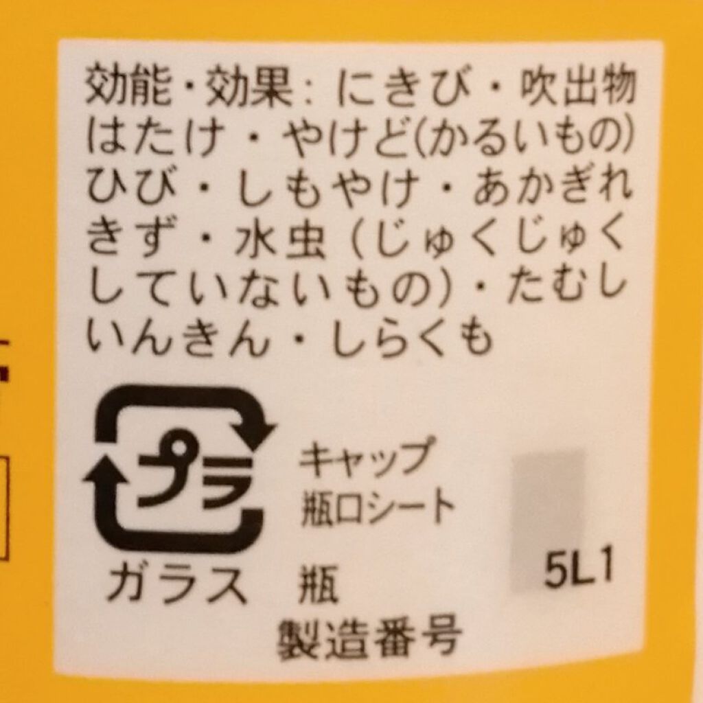 オロナインｈ軟膏 医薬品 オロナインの口コミ オロナインｈ軟膏 100g 医薬品私は手荒 By まーたん 乾燥肌 30代前半 Lips