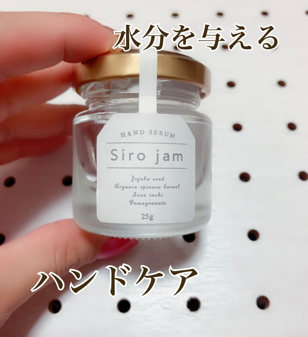 セット売り】白ジャム Siro Jam ハンドクリーム 25g ハンドジェル