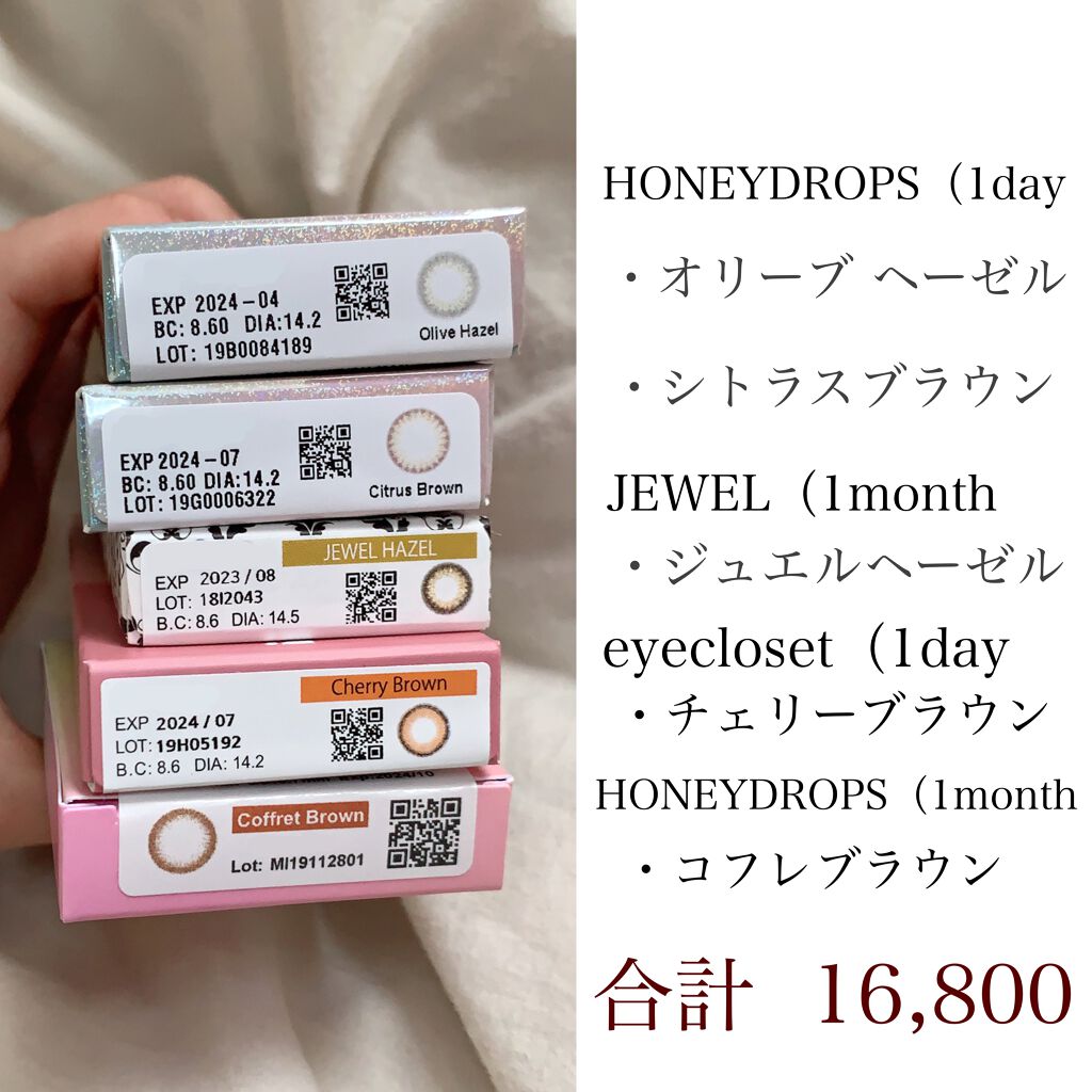 ハニードロップス Honey Dropsを使った口コミ 今回は先日購入した カラコン福袋 を紹介し By 𝕒𝕞𝕠𝕞𝕠 フォロバ100 Lips