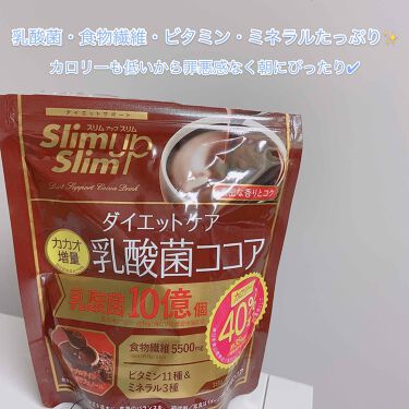 ダイエットケア乳酸菌ココア スリムアップスリムの口コミ 朝ごはん抜きは今日で終わり 栄養たっぷり By ゆゆ Lips