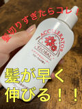 ヘアアクセルレーター フローラルの香り 加美乃素本舗の使い方を徹底解説 髪の毛切りすぎた 早く髪を伸ばした By みつき 混合肌 10代後半 Lips