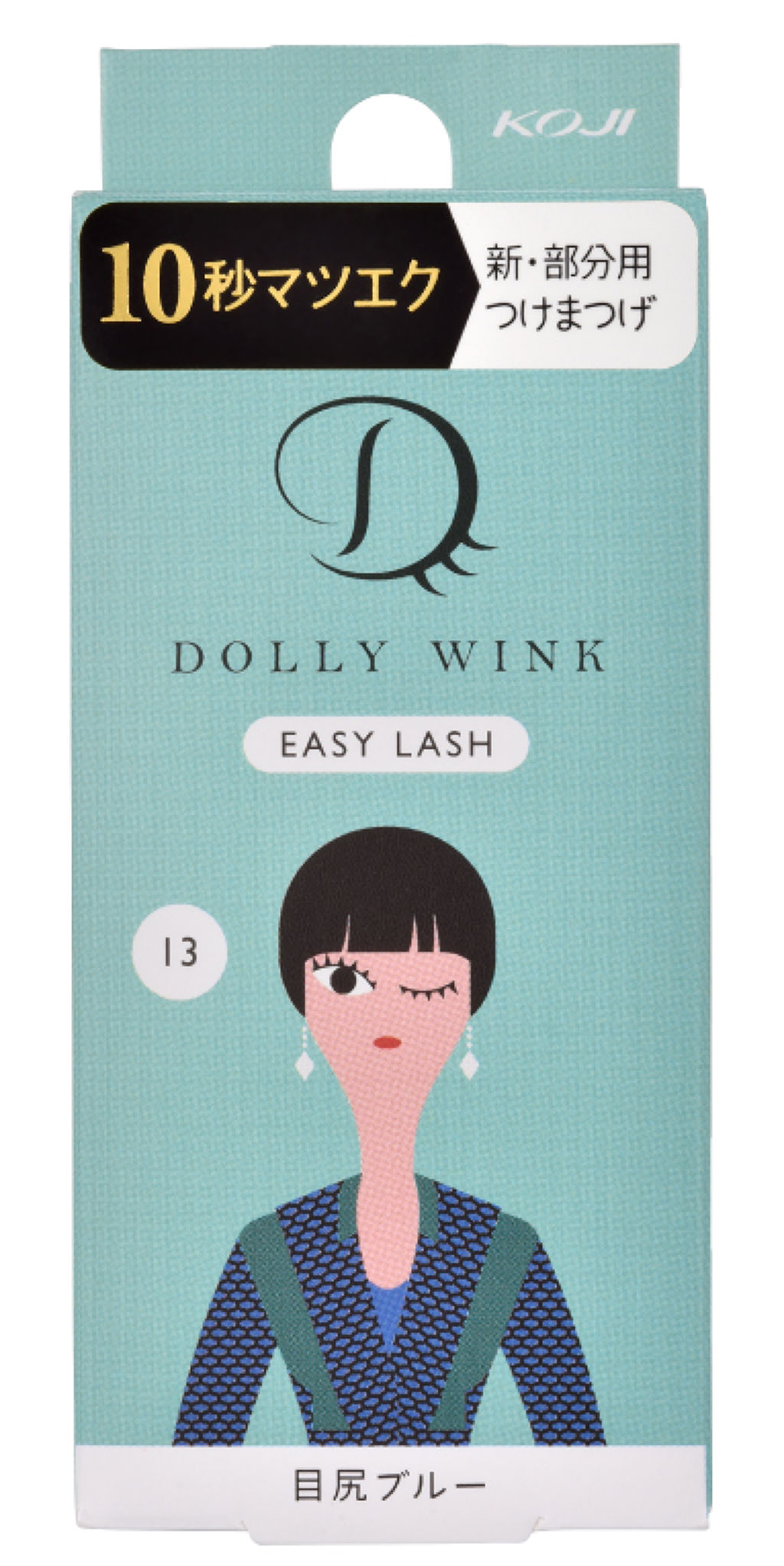 イージーラッシュ No 13 目尻ブルー ドーリーウインク Dolly Wink Lips