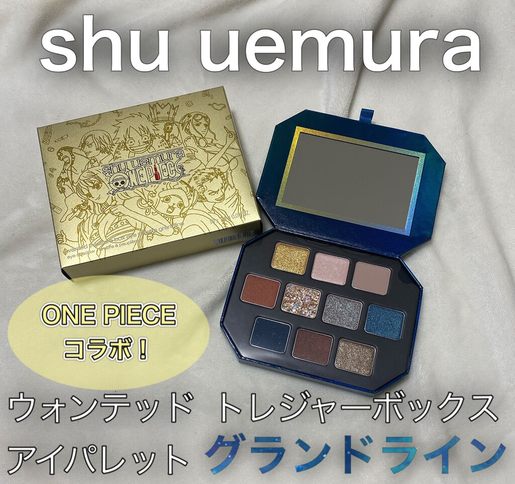 限定パウダーアイシャドウ ウォンテッド トレジャーボックス アイパレット グランドライン Shu Uemuraの使い方を徹底解説 Shuuemura ウォンテッドトレジ By きゃさりん 混合肌 代後半 Lips