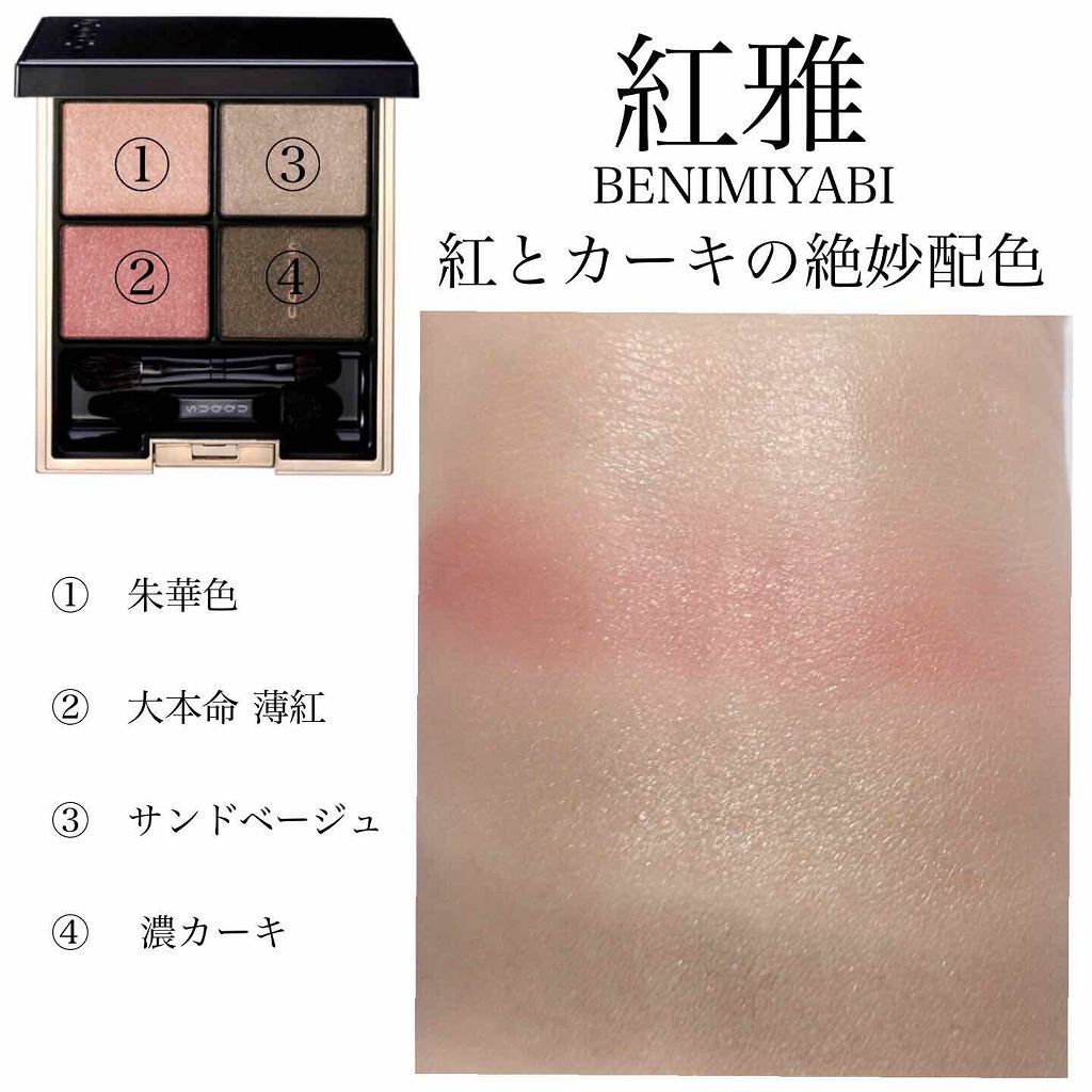 アイメイク