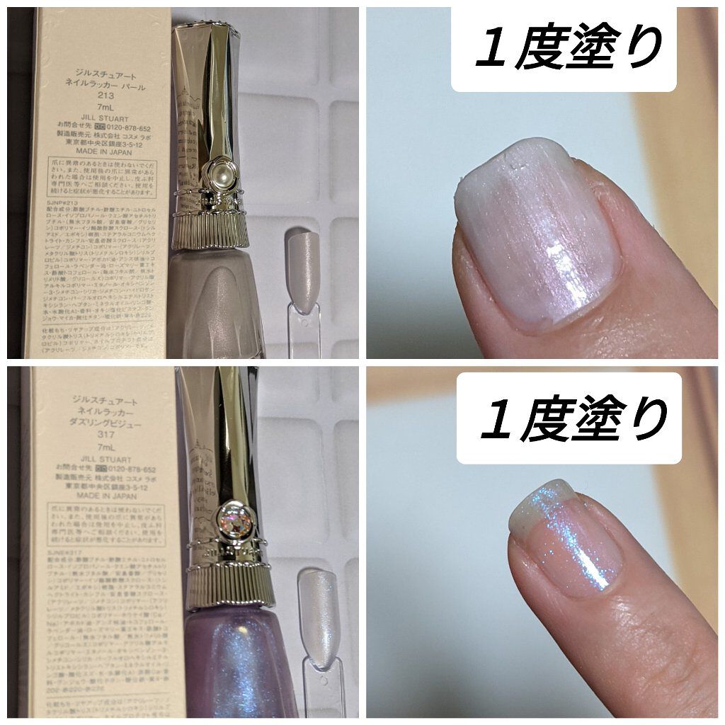 ネイルラッカー ダズリングビジュー Jill Stuartを使った口コミ Jillstuart ネイルラッカーパー By ボタン 混合肌 Lips ネイルラッカー ダズリングビジュー Jill Stuartを使った口コミ Jillstuart ネイルラッカーパー By ボタン 混合肌 Lips