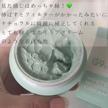 限定化粧下地 White Whipping Cream ウユクリーム G9 Skinの口コミ 乾燥肌におすすめの化粧下地 ナチュラル美肌に G By ぷち 脂性肌 10代後半 Lips