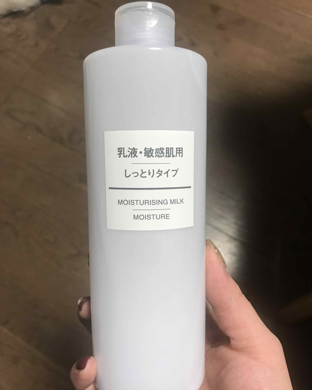 乳液 敏感肌用 しっとりタイプ 無印良品の口コミ 敏感肌におすすめの乳液 無印良品乳液 敏感肌用 By いちのくら 混合肌 Lips