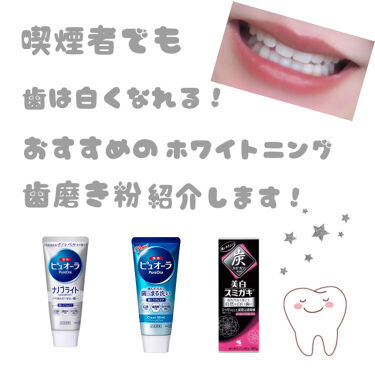 1000円以下 美白スミガキ 小林製薬のリアルな口コミ レビュー Lips