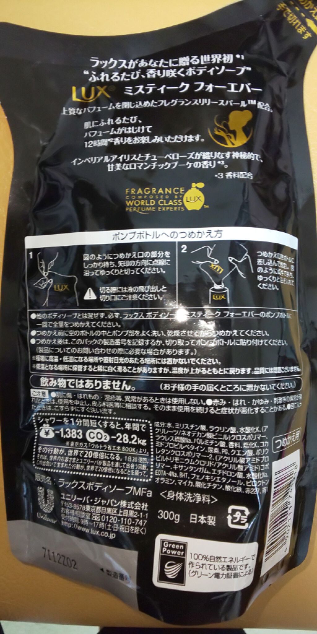 ボディソープ フォーエバーコレクション ミスティーク フォーエバー Luxの口コミ こちらはアマゾンで購入したluxボディソー By Kanon Lipsの写真加工のみ 色味時 加工無し Lips