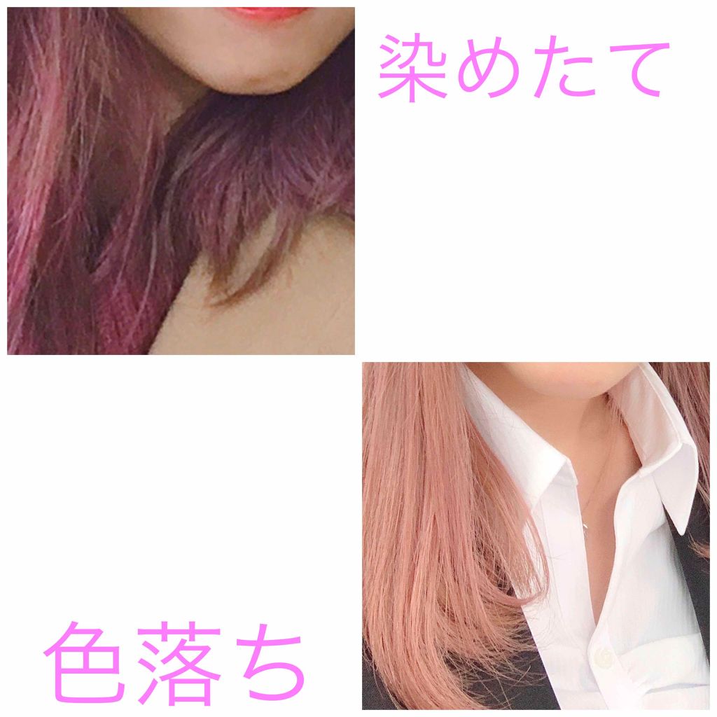 Punkish Pink Shampoo Royd ロイド の口コミ カラー後の色落ちを綺麗に 髪の毛をピンク By Y 乾燥肌 10代後半 Lips