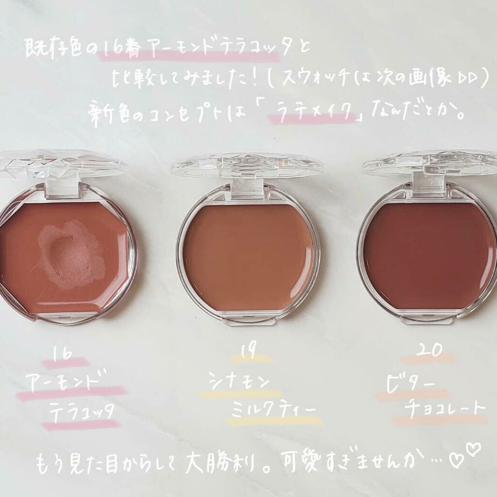 選ぶのは、ほんのり色つくビター系カラー