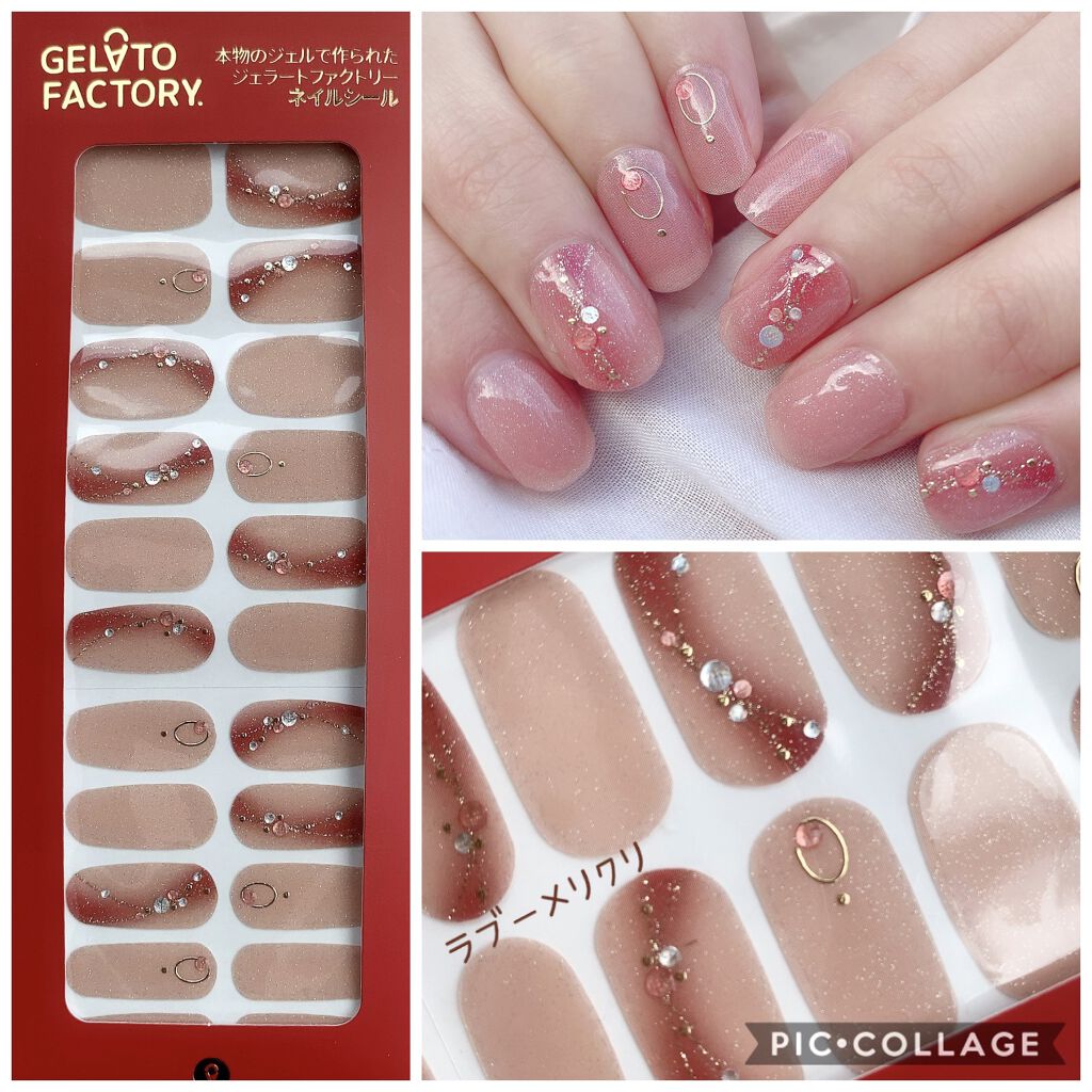 ネイルフィット ジェルネイルシール Gelato Factoryの口コミ ジェラートファクトリー Xmasネイルシ By Borotama 混合肌 Lips