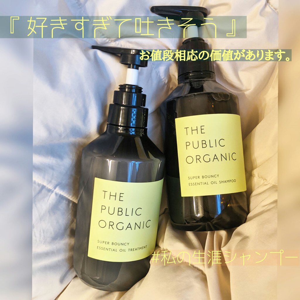 スーパーバウンシー Dm シャンプー Dm ヘア トリートメント The Public Organicの口コミ 協賛 ザパブリックオーガニックこちら 提 By ドラッグストアの非正社員 混合肌 Lips