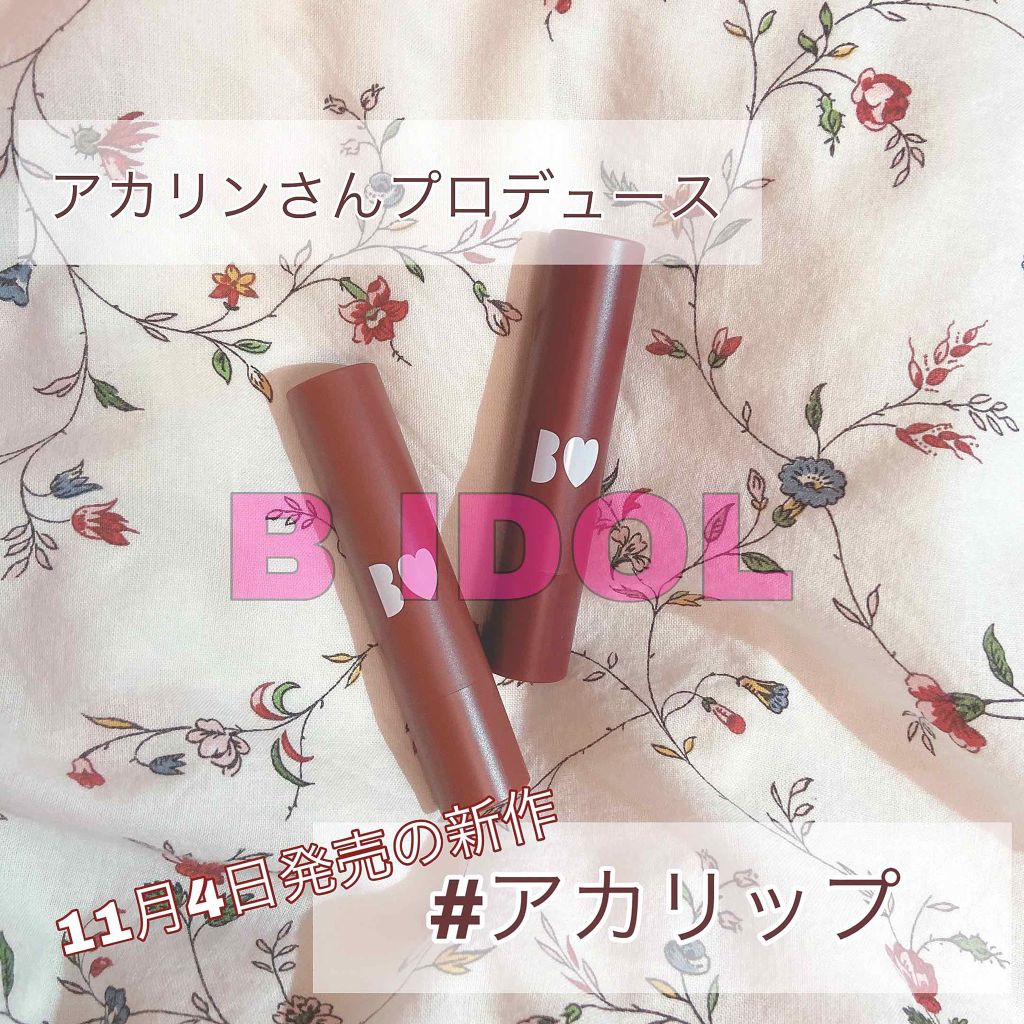 メイク直しはモテリップで決まり!