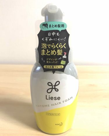 まとめ髪つくるフォーム リーゼのリアルな口コミ レビュー Lips