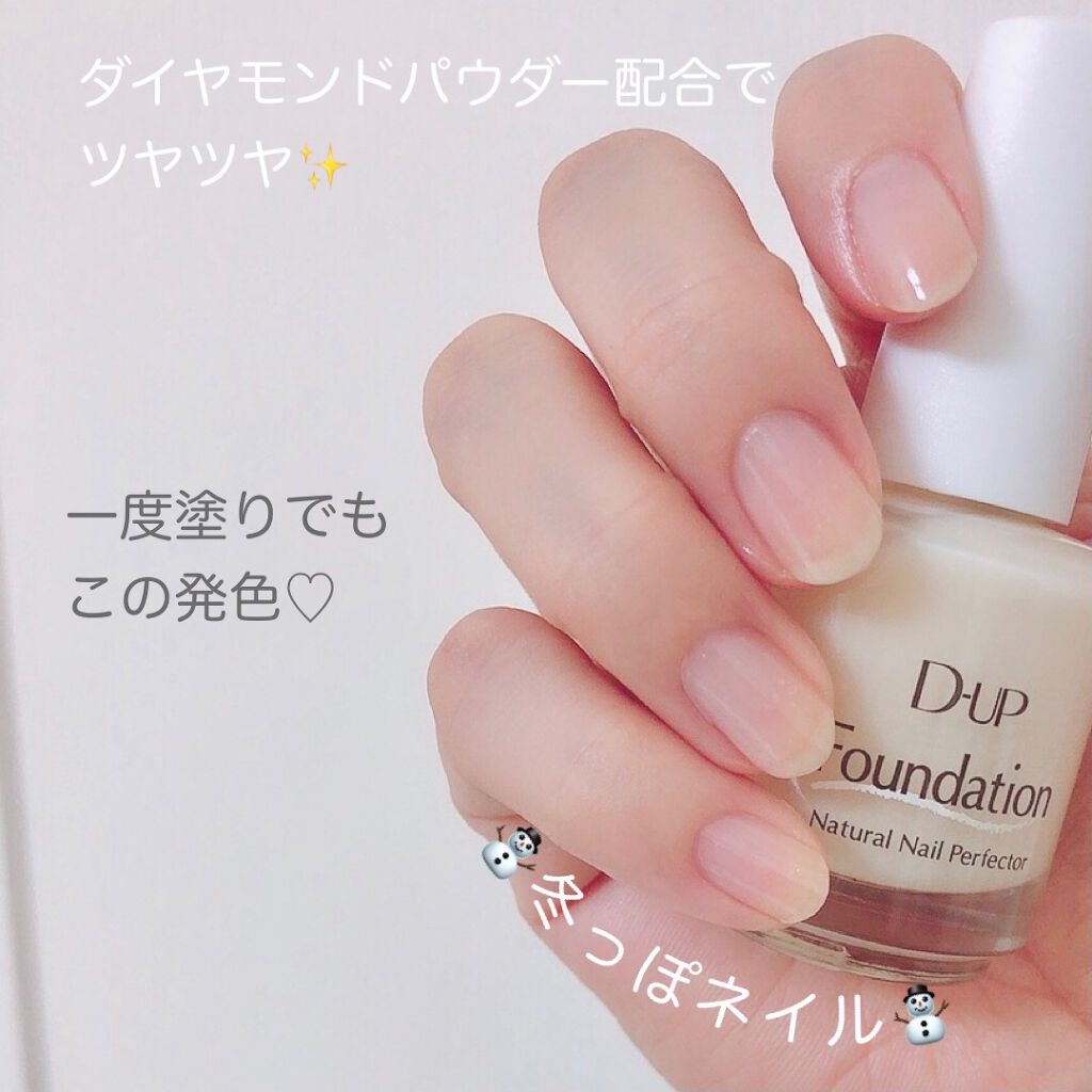 ディーアップファンデーション D Upの口コミ D Upから12月10日 金 に発売される By みぃこ 混合肌 Lips