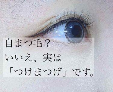 うゆしみ୨୧ On Lips こんにちは 齊藤ほくろです 今回は つけまつげ紹介します Lips