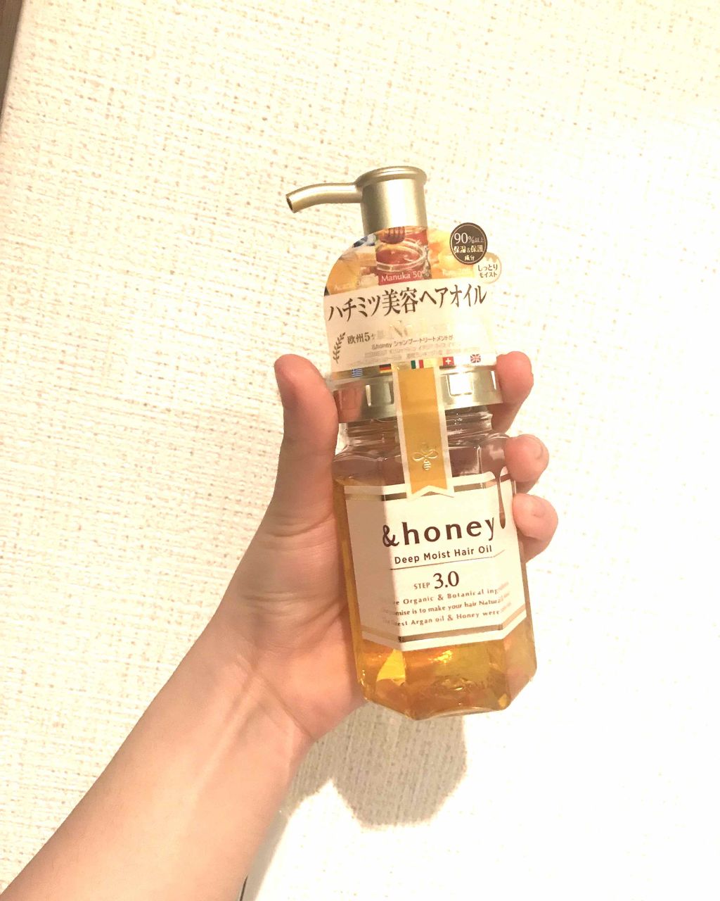 ディープモイスト ヘアオイル3 0 Honeyの口コミ 髪質改善 神オイル 乾燥する季節 By ひなた Lips