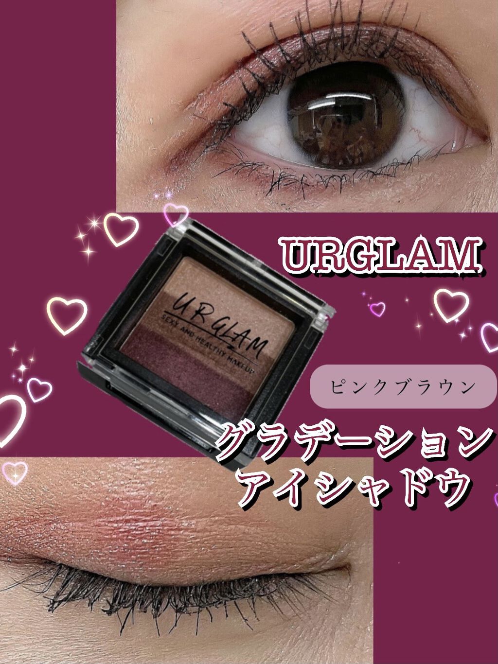 Ur Glam Gradation Eyeshadow グラデーションアイシャドウ Urglamの口コミ Urglamグラデーションアイシャドウ By さくら Lips