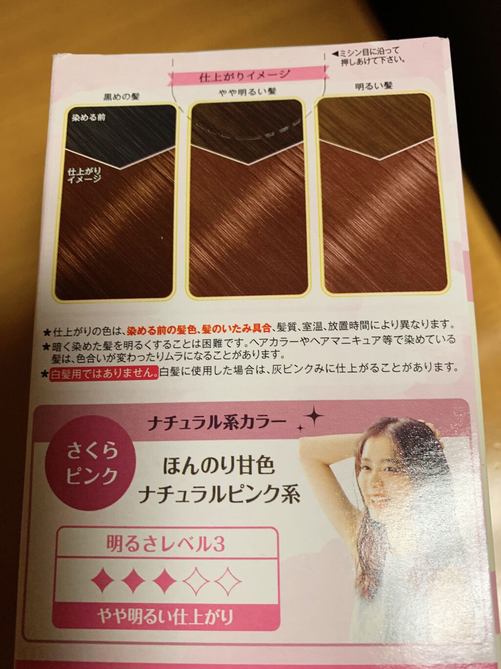 ビューティラボ ホイップヘアカラー 泡タイプ ビューティラボの口コミ 皆さまこんにちはヽ 0 ノ雨降る前です By リサ ラーソン イイネᵗʱᵃᵑᵏᵧₒᵤওfb 40代後半 Lips