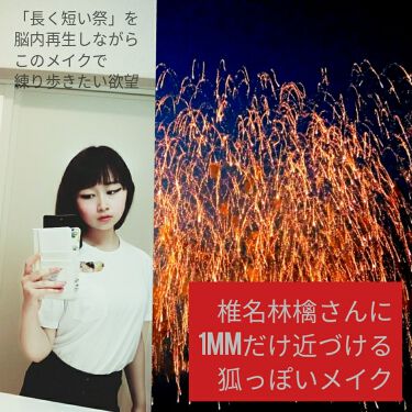 リップスティック Narsを使った口コミ 椎名林檎さんに1mmだけ近づける狐っぽい By たやたや 普通肌 10代後半 Lips