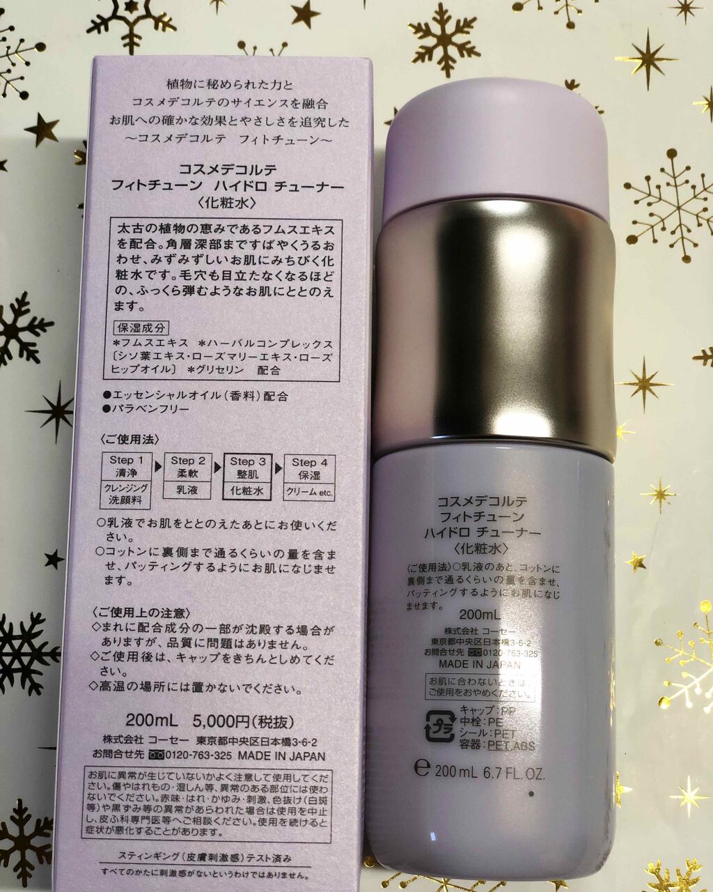 フィトチューン トーニング ローション Cosme Decorteの口コミ 購入理由 珍しく３本リピートしたのに By みさ 混合肌 30代前半 Lips