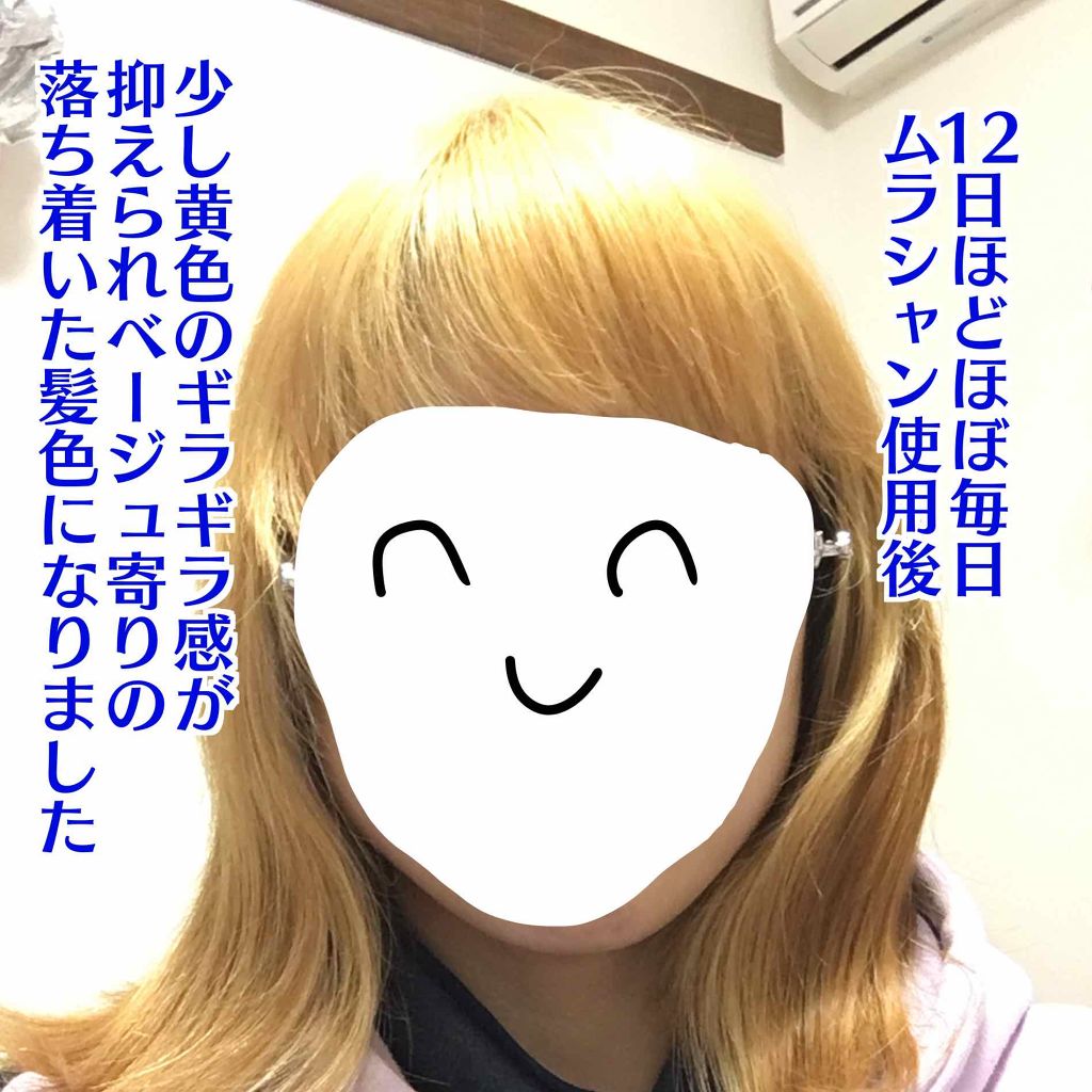 カラーシャンプー Royd ロイド の口コミ ロイドカラーシャンプームラサキ ブリーチ By でぇなめぇと 混合肌 代前半 Lips