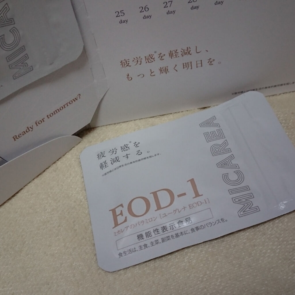 ミカレアのパラミロン ミカレアの口コミ 株式会社ミカレア様より ユーグレナの独自成 By Minmin 乾燥肌 Lips