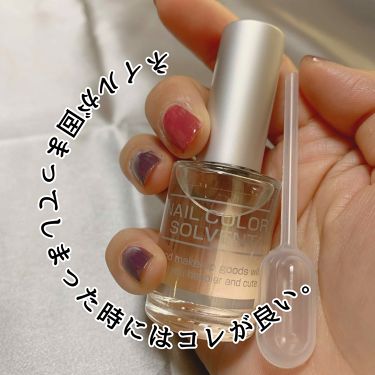 Nail Color Solvent ロフトファクトリーの使い方を徹底解説 しばらく使っていなかったネイルが固まってし By K M Agm 普通肌 Lips