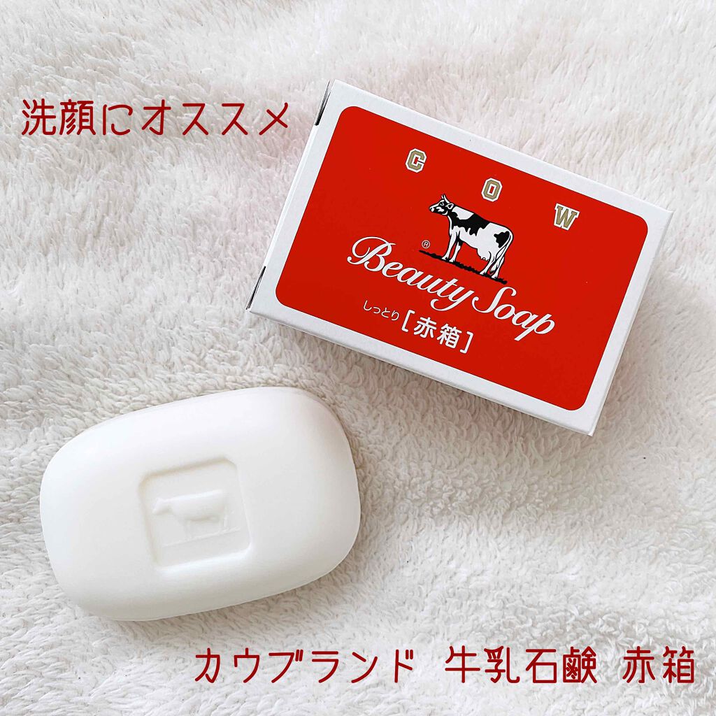 『牛乳石鹸』の「カウブランド 赤箱」