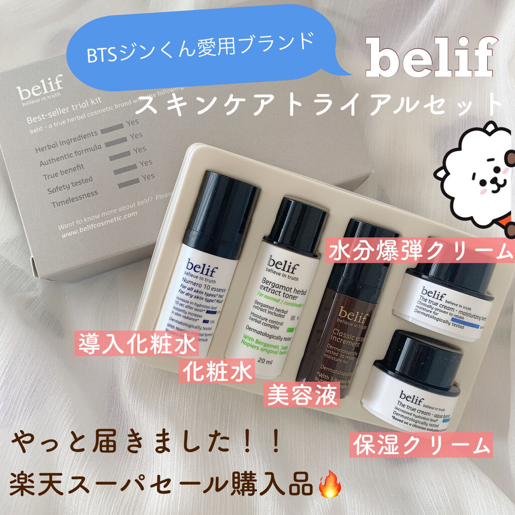 ザ トゥルー アクア クリーム Belif 韓国 を使った口コミ Btsジンくん愛用ブランドbelif By Moca 乾燥肌 Lips