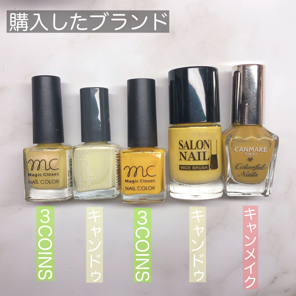 At サロンネイルエナメル Art Collectionを使った口コミ プチプラのイエローカラーネイルポリッシュ特 By Usa Usa 敏感肌 代前半 Lips