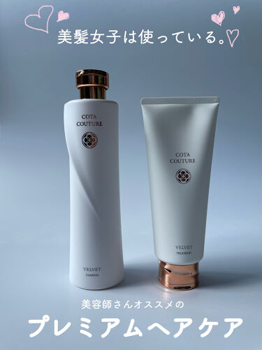 コタ Cota のヘアケア スタイリング31選 人気商品から新作アイテムまで全種類の口コミ レビューをチェック Lips