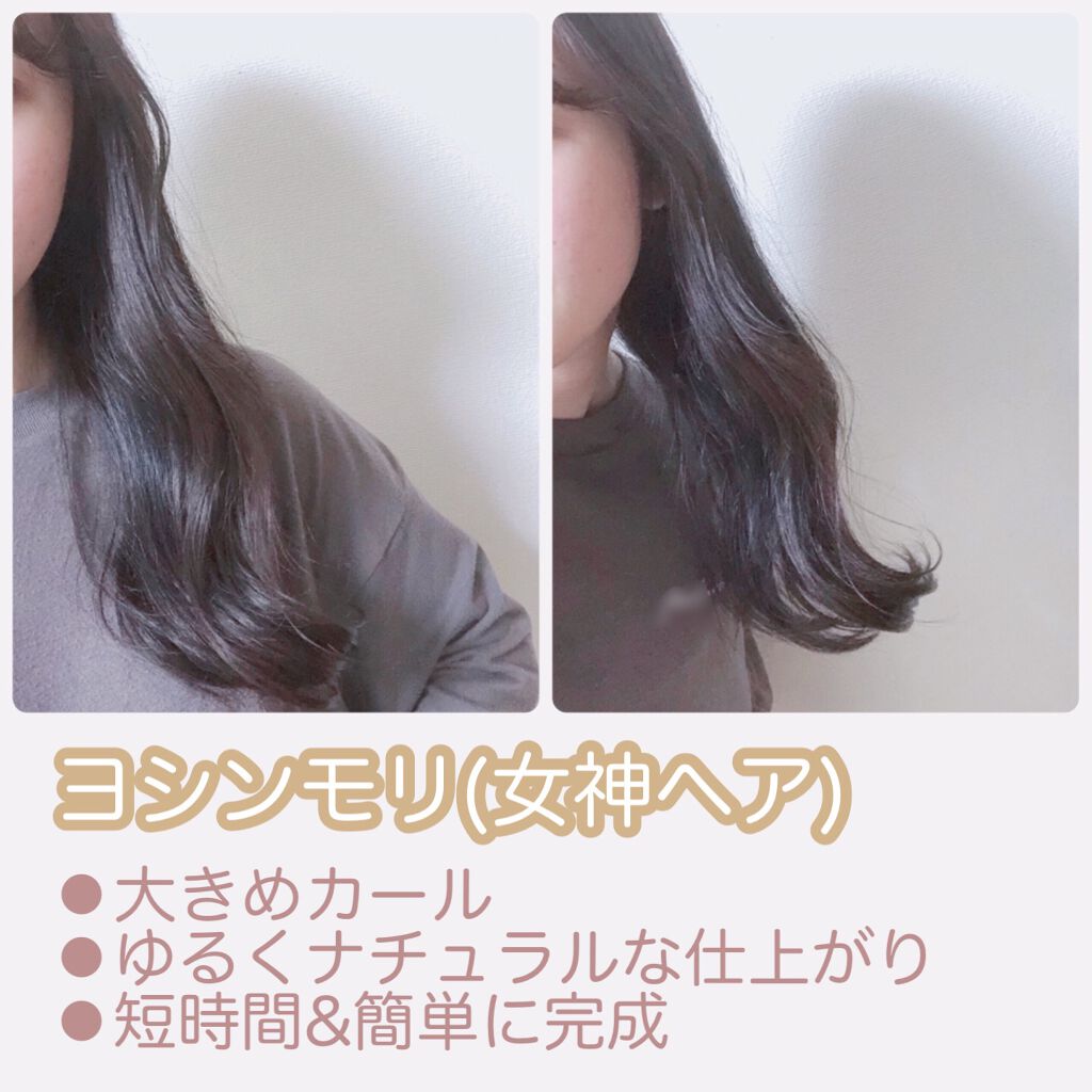 限定ヘアケア美容家電 Salonia 2wayヘアアイロン Saloniaの口コミ 簡単にできるヨシンモリ 女神ヘア の方法 By ぴ 乾燥肌 代前半 Lips