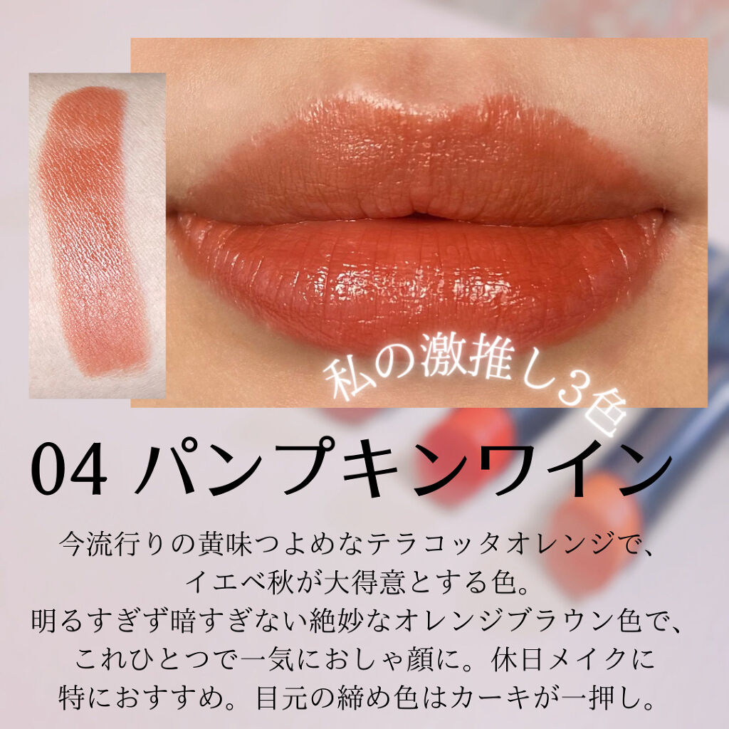 リップモンスター Kateの人気色を比較 イエベ秋におすすめの口紅 私の 21上ベスコス By べ あ 投稿ある方フォロバ100 乾燥肌 代後半 Lips