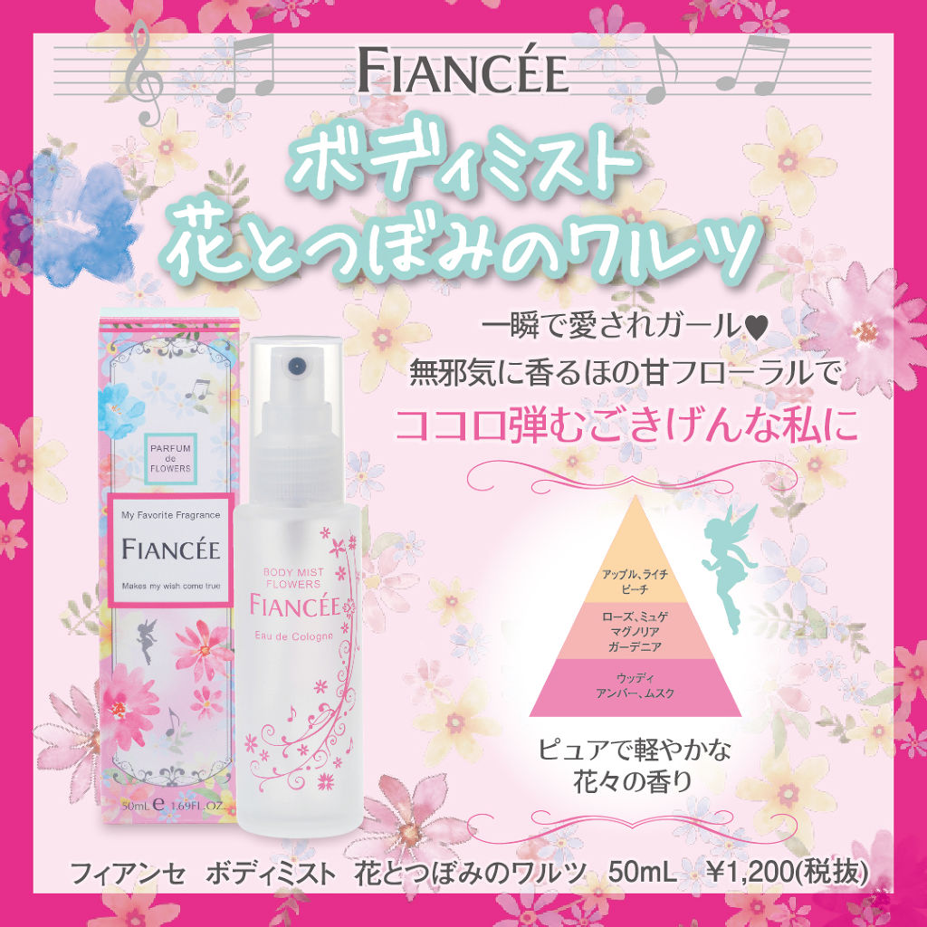 フィアンセ公式アカウント On Lips 新商品発売 プレゼント応募２１日 開始のお知らせ フィアンセ Lips