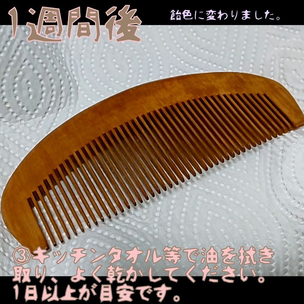 大島椿 ツバキ油 大島椿を使った口コミ 高級 つげ櫛風 オイル櫛を Daiso By 彩花 Teaplant しばらく更新停止 敏感肌 代前半 Lips