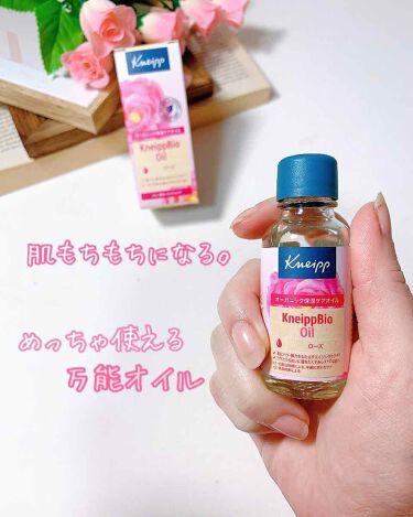 クナイプビオ オイル ローズ 20ml クナイプ Kneipp Lips