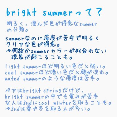 チーク ポップ Cliniqueを使った口コミ 16タイプのパーソナルカラー診断の備忘録そ By Ciao ブライト夏 顔 フレッシュ 混合肌 代後半 Lips