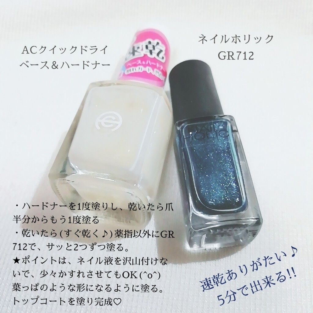 ネイルホリック ネイルホリックを使った口コミ 今日のネイル 使うネイルは2本だけ 塗るだ By Yukiko ゆき姉 敏感肌 Lips