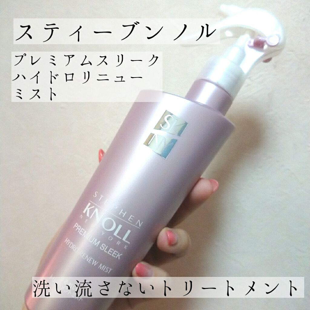 プレミアムスリーク ハイドロリニュー ミスト リッチモイスト しっとりタイプ スティーブンノル ニューヨークの口コミ スティーブンノルプレミアムスリークハイド By さくら もちこ 乾燥肌 代後半 Lips