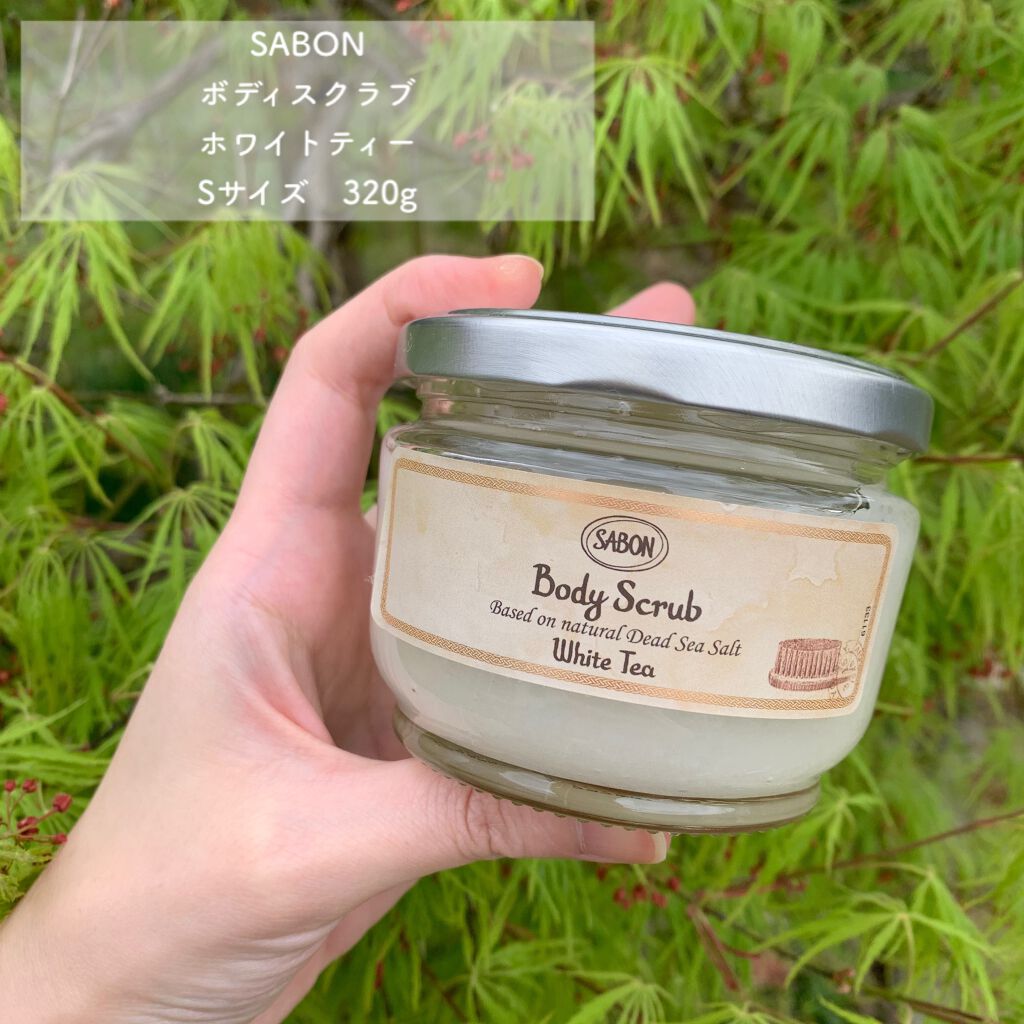 SABON ボディスクラブムスク 320g＋ホワイトティー320g 非常に高い品質