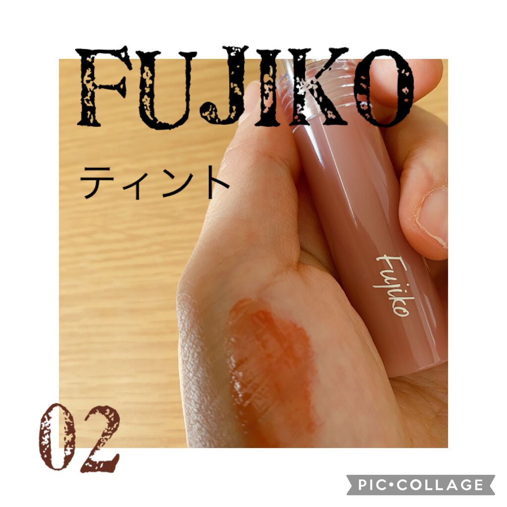 ニュアンスラップティント Fujikoの口コミ 最 高のティント見つけました Fuj By ぷーたろー 乾燥肌 30代前半 Lips