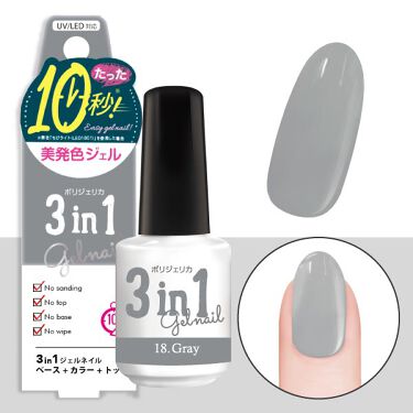 BWポリジェリカプレミアム 3in1 グレー