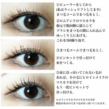 マイクロマスカラ アドバンストフィルム ヒロインメイクを使った口コミ 今日は 私の自まつげでつくる韓国アイドルま By Aちゃん 30秒で読めるコスメレポ 敏感肌 代前半 Lips