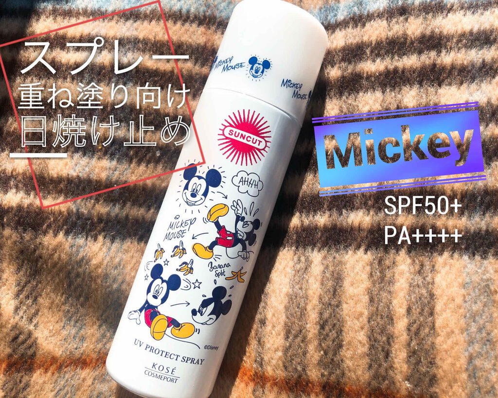 限定日焼け止め ボディ用 日やけ止め透明スプレー 無香料 サンカット の口コミ 限定ミッキーデザイン サンカット プロテ By Michaxx 脂性肌 代後半 Lips