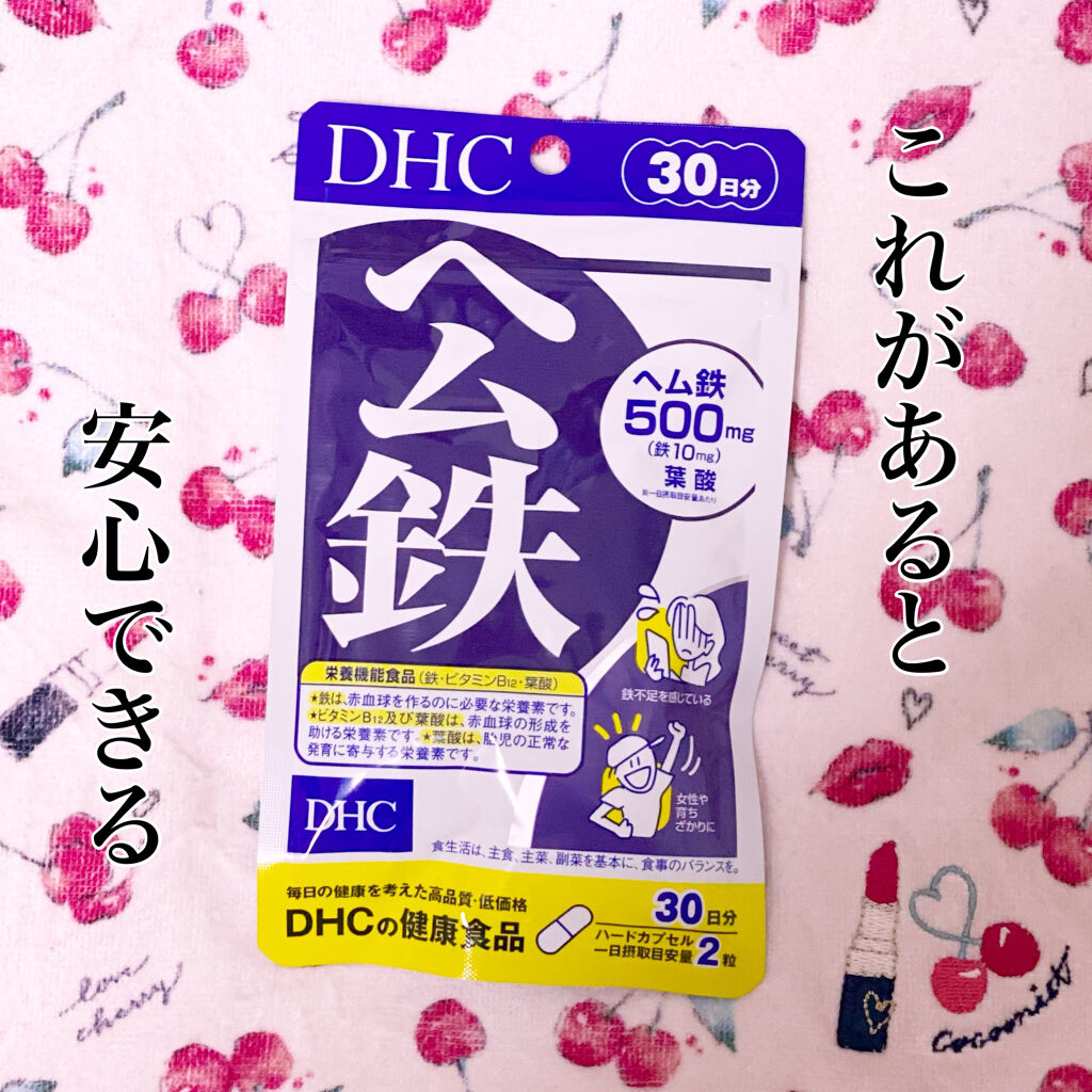 ヘム鉄 Dhcの口コミ Dhcヘム鉄貧血気味で以前からヘム鉄を飲ん By Midori 乾燥肌 30代前半 Lips