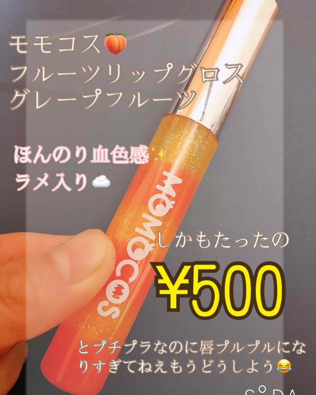 非常に怒っています 竜巻 アジテーション 甘い グロス 急ぐ シリーズ 単位