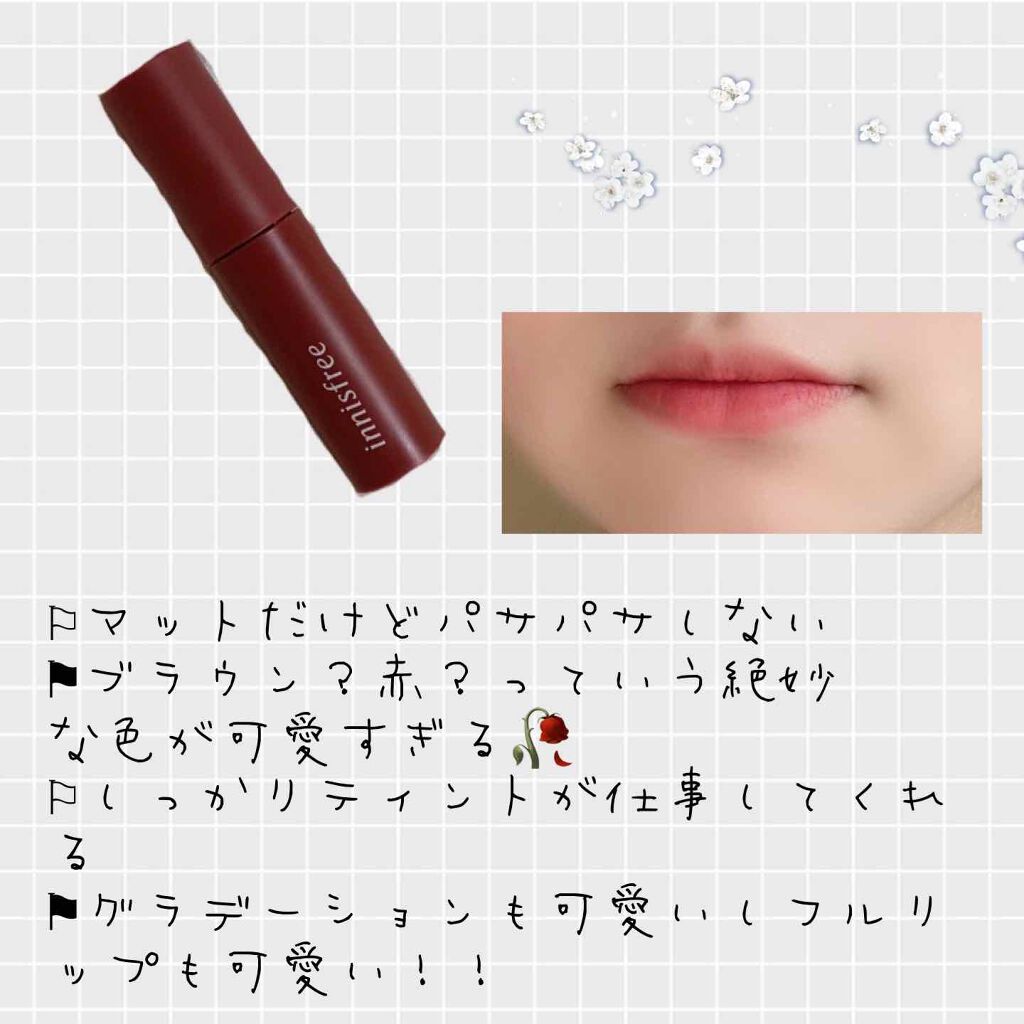 年秋新作口紅 ビビッドコットン インクティント Innisfreeの口コミ ブルベにおすすめの口紅 Innisfr By ぱぴ子 10代後半 Lips