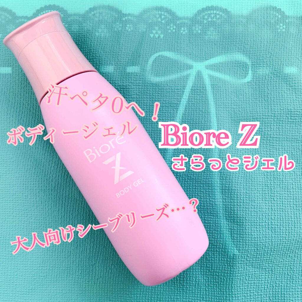 ビオレz さらっと快適ジェル ビオレの口コミ こんにちは じゅりです わたしは多汗症 By じゅりァーノ 敏感肌 代前半 Lips